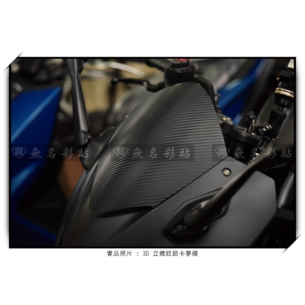 🎀【無名彩貼-1498】SUZUKI gixxer 250 SF 風鏡膜 -電腦裁型改色膜 . 修復膜 (SF版專用)