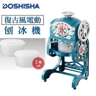 台灣現貨《超商免運》~日本進口DOSHISHA DCSP-20 2020年製電動 復古刨冰機