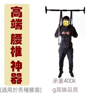 💕達康熱銷 復健器材 腰椎伸展器 腰椎牽引帶 弔腰神器 腰間盤突齣腰部懸掛帶新一代腰椎牽引帶牽引器傢用懸弔矯正治療按摩懸