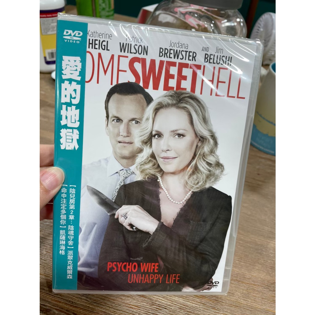 全新 ㄅ 愛的地獄 DVD