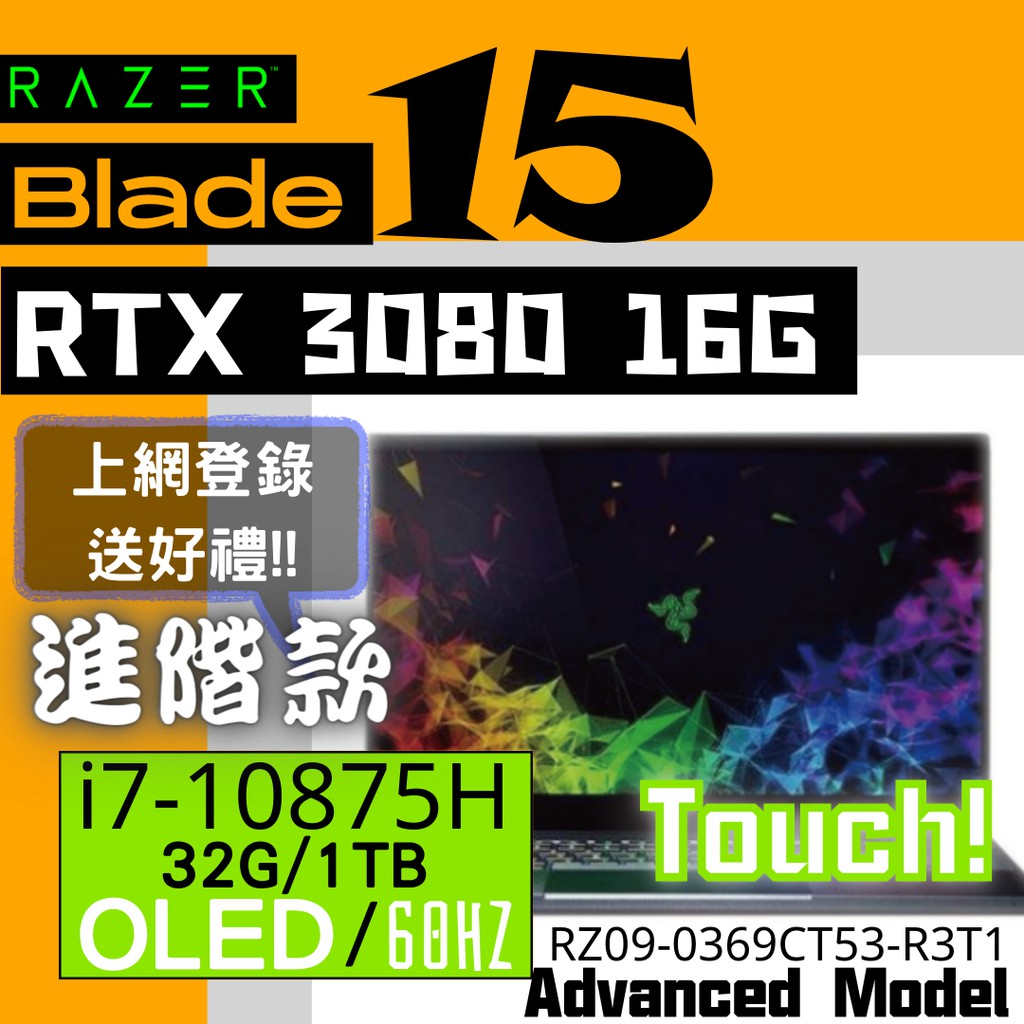 Razer blade 15/進階_RTX3080 16G/i7八核/16G/1TB/OLED/觸控