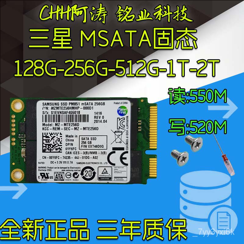 【下殺價】三星PM851 128G 256G 512G 64G MSATA固態硬碟T5 500G 1T 2T LheA