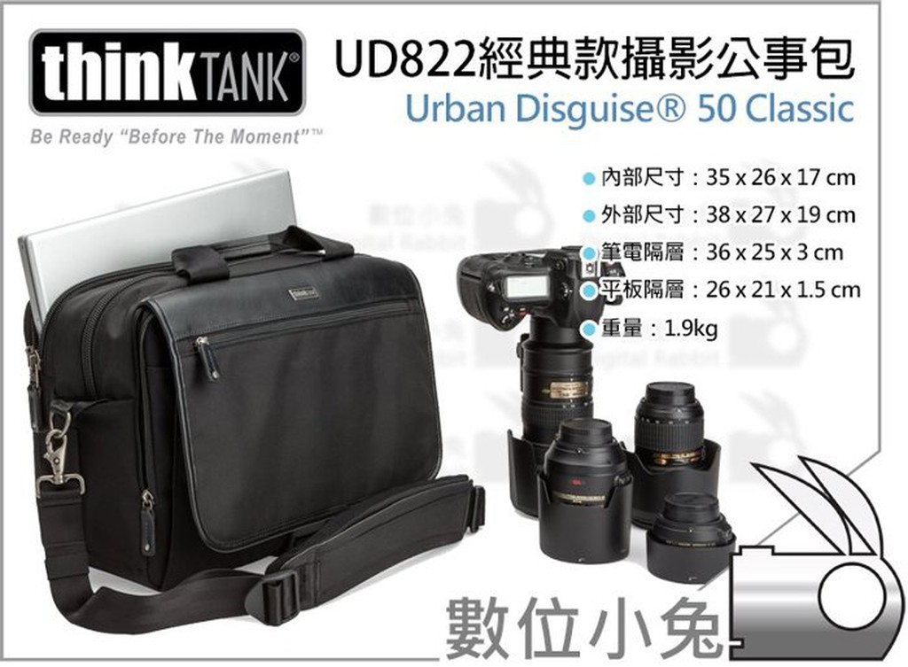 數位小兔【ThinkTank Urban Disguise 50 Classic UD822 攝影公事包】背帶 相機包