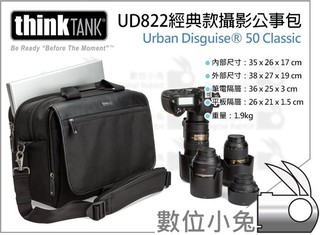 數位小兔【ThinkTank Urban Disguise 50 Classic UD822 攝影公事包】SH582