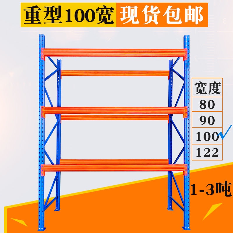 {國坤精選}重型貨架 1-3噸/層大型 倉儲 倉庫庫房高位多層橫梁 工業托盤 板材 閣樓 貨架 置物架