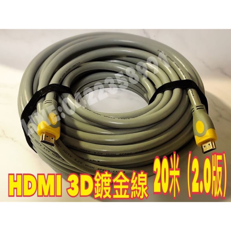 10條特惠價11200元HDMI型號: HDMI 3D鍍金線20米2.0版本HDMI高清線 3D鍍金20米HDMI線