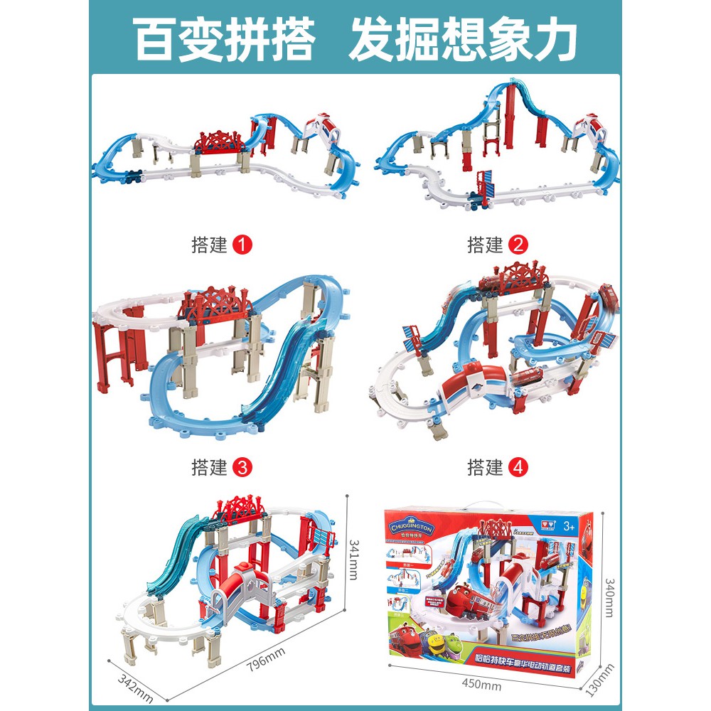 【電動玩具】 奧迪雙鉆恰恰特快車豪華電動軌道套裝慣性男孩玩具拼裝電動小火車