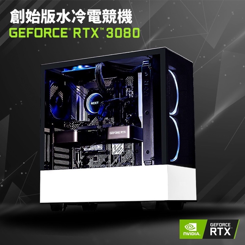 Intel I7 k es 恩傑nzxt 3080創始水冷電競機礦渣 蝦皮購物