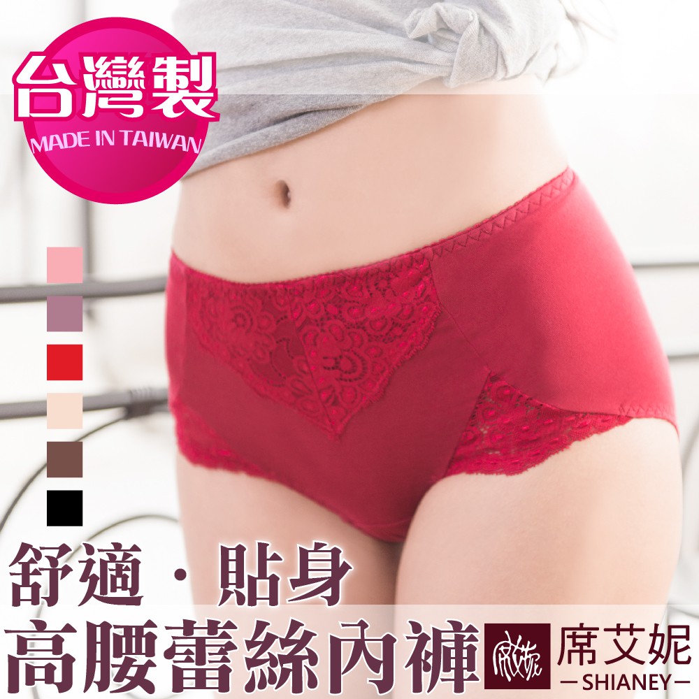 【席艾妮】台灣製MIT舒適蕾絲女性高腰內褲 no.8829