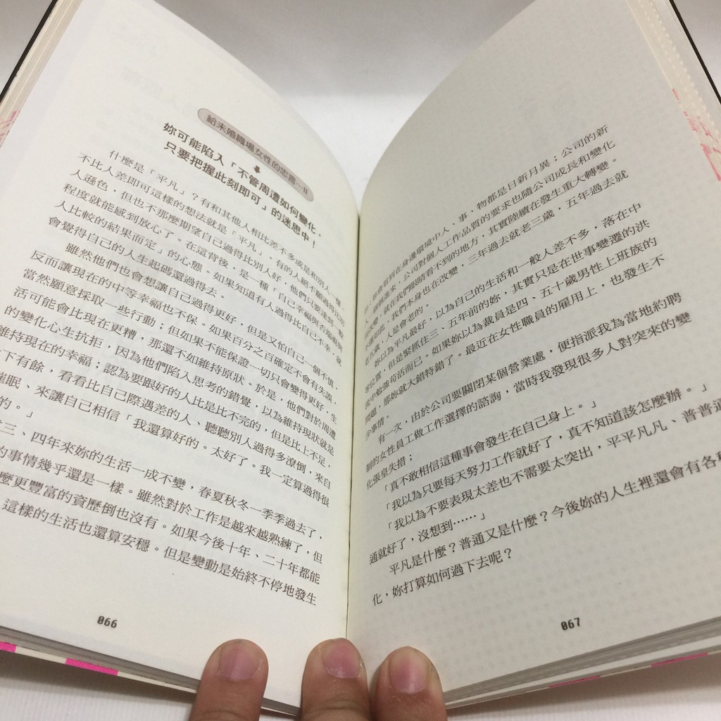 二手書職場女性的33個迷思hisano Ueda 蝦皮購物