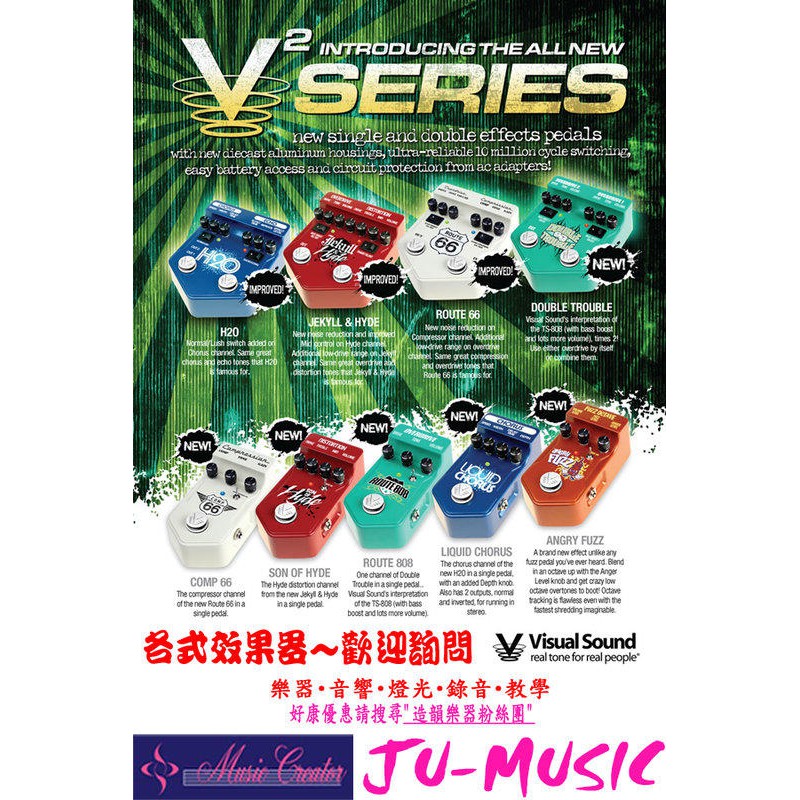 造韻樂器音響 Ju Music Visual Sound V2 Truetone Clean Boost 增益效果器 蝦皮購物