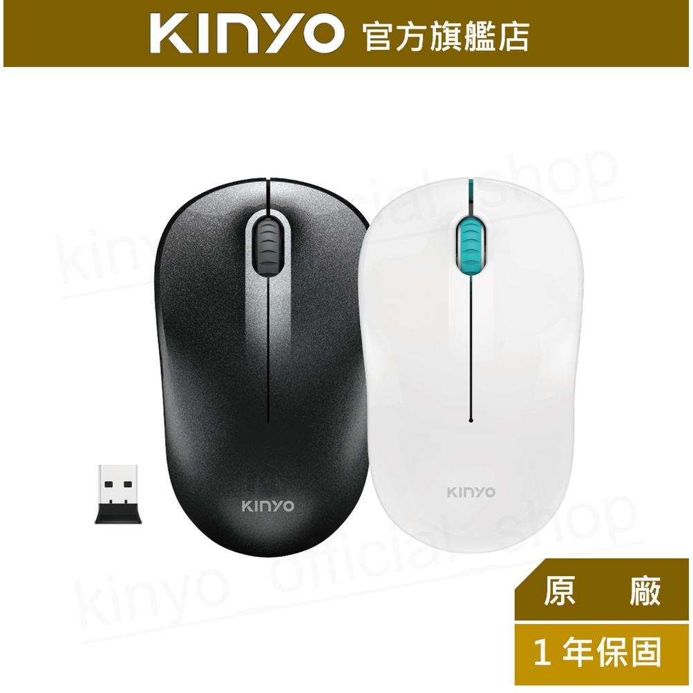 【KINYO】2.4GHz無線滑鼠 (GKM)