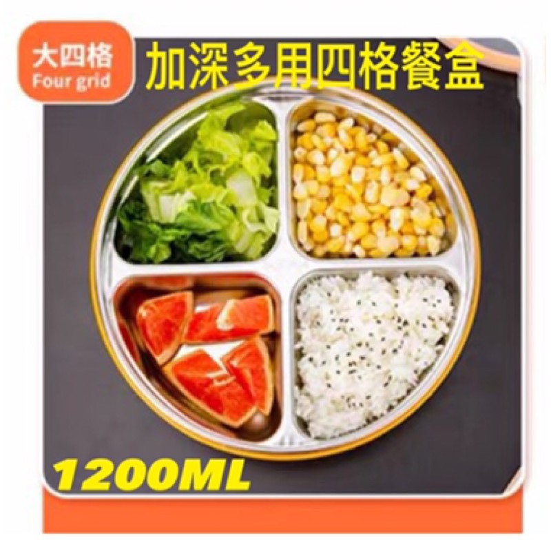 不一樣 台灣現貨加深多用途餐盒304圓形便當盒不銹鋼保鮮盒不銹鋼便當盒分隔飯盒圓形便當盒密封快餐盒不銹鋼盤 蝦皮購物