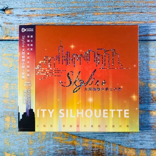 【志明華語CD】｜全新未拆｜ Skyline 天際線融合爵士樂團／城市翦影 City Silhouette