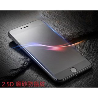 iphone7 iphone8 滿版 玻璃膜 保護貼 霧面 防偷窺 3D 軟邊 防藍光 高硬度 鋼化玻璃貼 I7 I8
