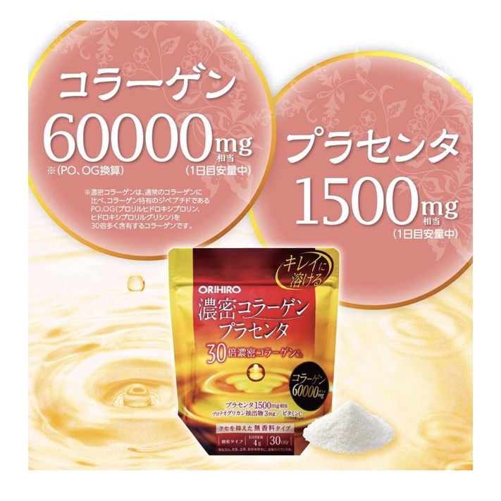 24小時出貨 現貨日本製造orihiro 胎盤素30倍濃縮膠原蛋白粉30日份30倍濃縮膠原蛋白美容補充粉 蝦皮購物