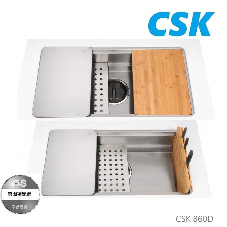 【BS】CSK (86cm) 不鏽鋼手工3D水槽 860D 多功能流理台水槽