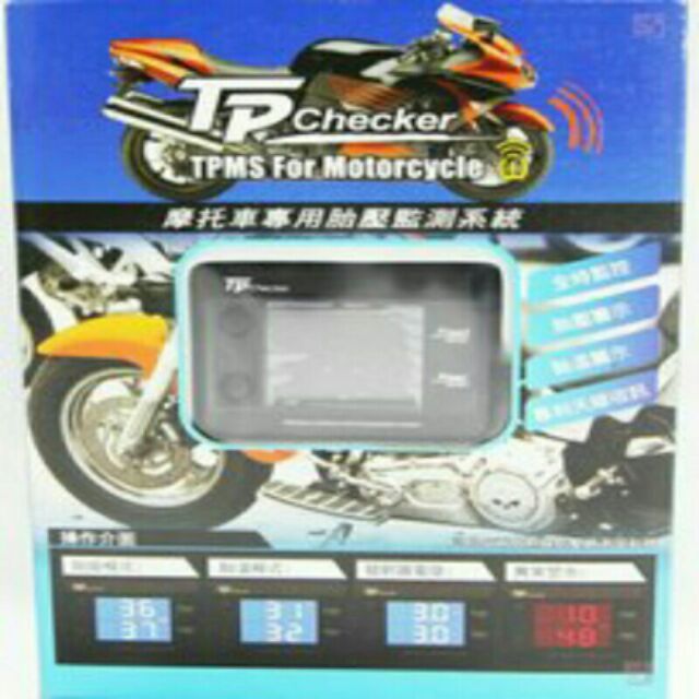 TP Checker M207 TPMS 無線胎壓監測系統 胎壓 胎溫 全時 機車 重機♥ 尤妮絲小舖♥