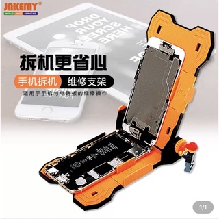 包邮杰科美JM-Z13苹果三星华为手机拆机维修支撑架主板支架固定架