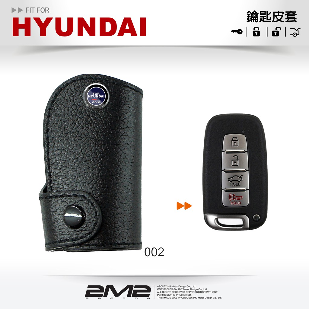 【2M2】四鍵款 HYUNDAI Ix35 Elantra Azera 現代汽車 智慧感應鑰匙 鑰匙皮套 鑰匙包 皮套
