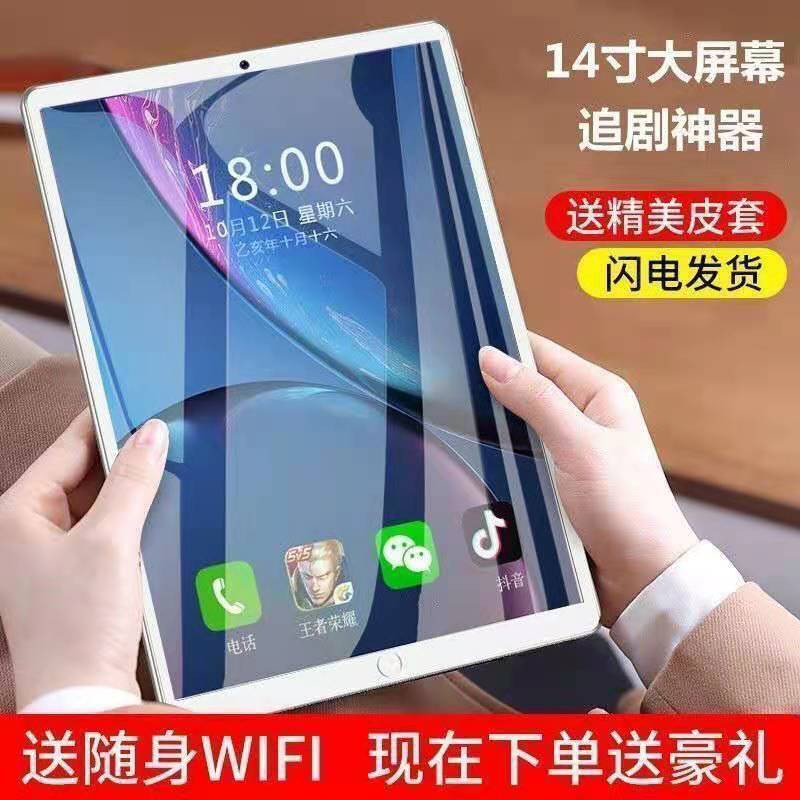 超薄14吋學生安卓智能平板電腦通話學習辦公wifi鍵盤上網吃雞游戲 蝦皮購物