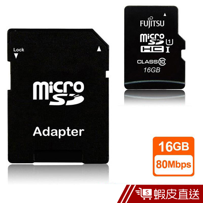 FUJITSU 富士通 microSDHC U1 16GB 高速記憶卡 含轉卡(讀80MB/s) 現貨 蝦皮直送
