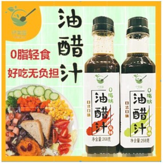 Image of 雅美居 抖音油醋汁無糖低卡日式和風健身沙拉水煮菜醬料大瓶