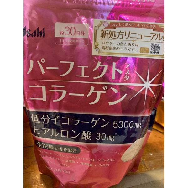 日本防偽新包裝贈湯匙-日本朝日膠原蛋白粉桃紅色補充包 60日份 30日份