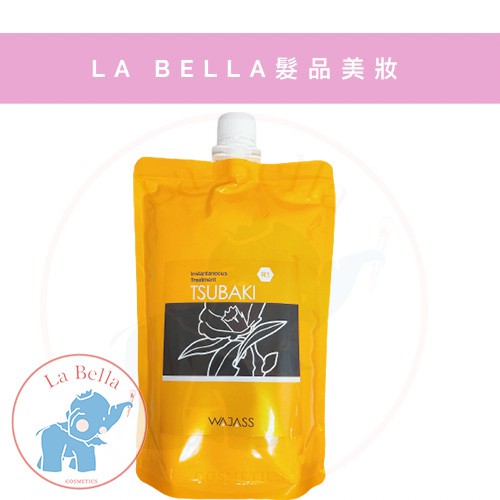 *La Bella shop* WAJASS威傑士 R1 山茶花瞬間護髮 1000ml 瞬間護髮 現貨 威傑士補充包