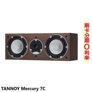 【TANNOY】Mercury 7C 中置喇叭 (木色/支) 全新公司貨