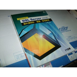 二手非新書 SQL Server 2008 資料庫設計,建置.管理實務 王鴻儒 全華 有cd 9789572174159