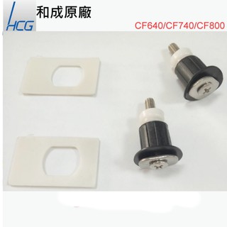 和成原廠 CF800馬桶蓋螺絲 CF-800 馬桶蓋螺絲 C660A C840 CF640 CF740