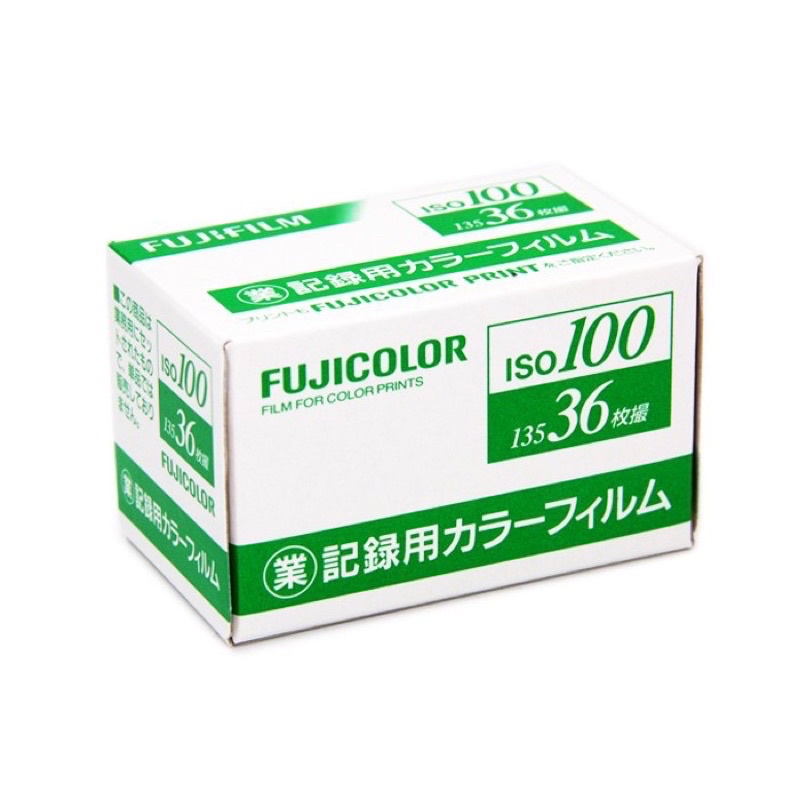 「新鮮」富士 fuji 停產底片 業務用100 「36張」冷凍保存