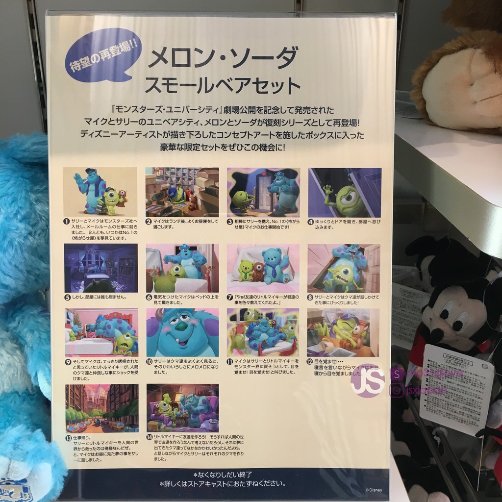絕版稀有日本迪士尼商店大學熊變裝毛怪大眼仔小麥奇小麥麥娃娃禮盒 蝦皮購物
