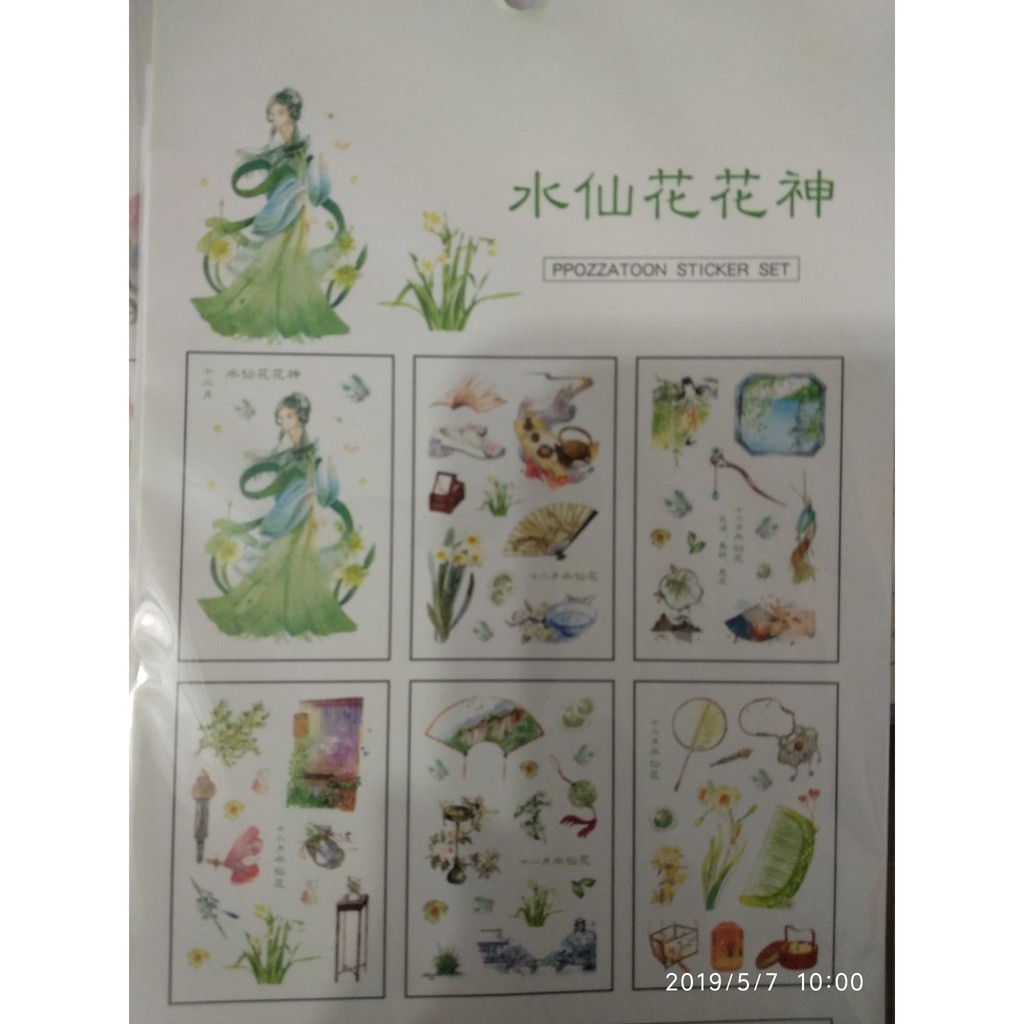 櫻桃玩手帳現貨 創意文具新款十二花神古風和紙貼紙手賬貼和紙貼紙手賬日記手賬貼紙 蝦皮購物