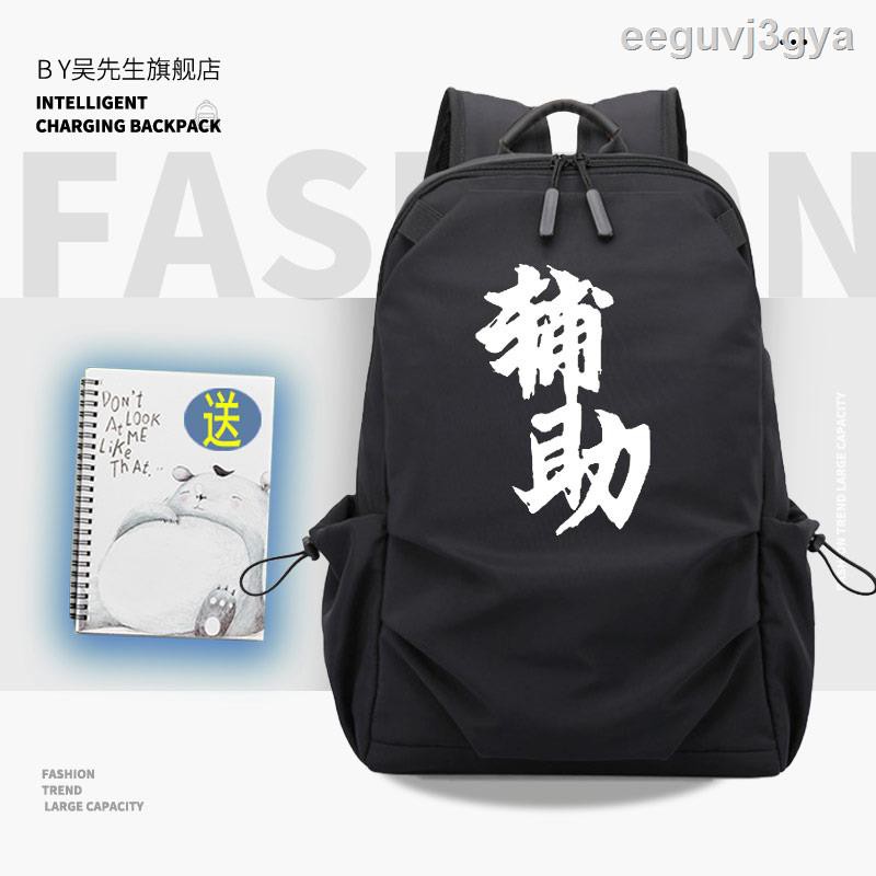 吳先生adc打野上單輔助中男女青少年學生雙肩背包大容量電腦包書包流行 蝦皮購物