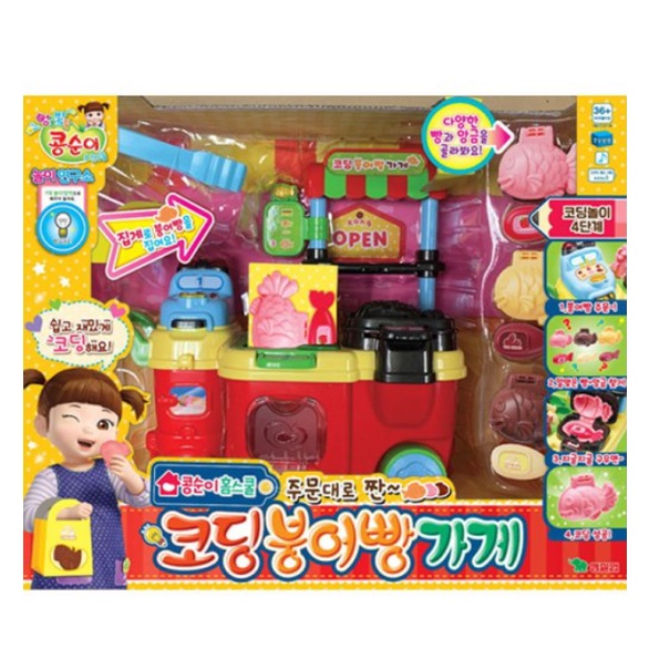 [Kongsuni] 韓國 境內版小荳子鯛魚燒店 玩具組 仿真玩具 開店玩具 料理玩具