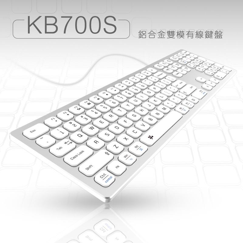 二手 八成新 B.Friend KB700S 鋁合金-有注音-(Mac/Win可切換)雙模有線鍵盤-銀白