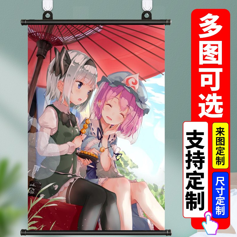 現貨 動漫壁紙掛畫 東方project東方妖妖夢魂魄妖夢二次元遊戲動漫掛畫海報生日周邊 蝦皮購物