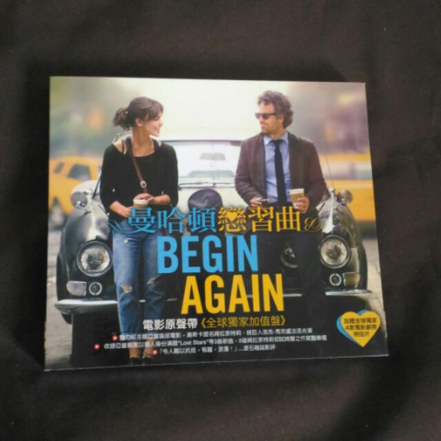 曼哈頓戀習曲(Begin again)-電影原聲帶
