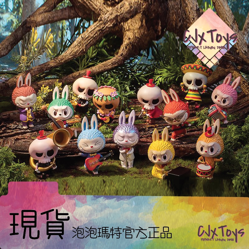 【Labubu】森林音樂會 系列 : 手風琴 吉他 提琴 主唱 軍鼓 小號 《台灣現貨》