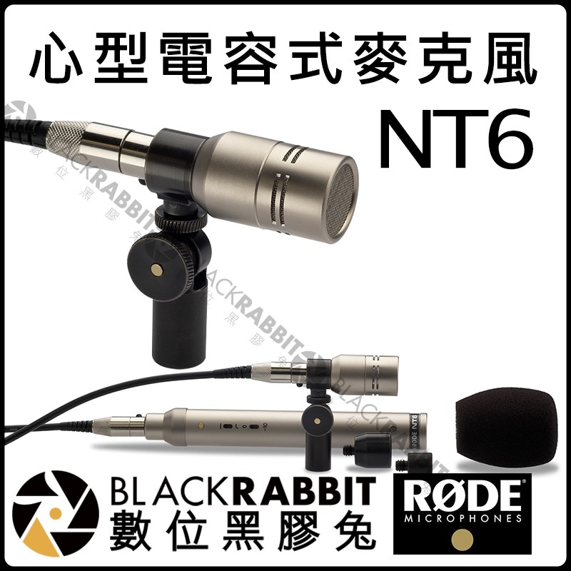 數位黑膠兔【 RODE NT6  1/2吋 心型 電容 麥克風 公司貨 】 現場錄音 高音質 錄音 收音 錄音室 工作室