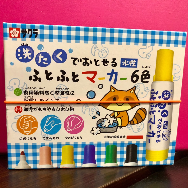日本🇯🇵サクラ❀Sakura❀櫻花牌可水洗6色水性麥克筆/彩色筆