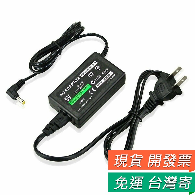 Psp 充電器5v 2a Psp變壓器副廠psp適用1007 07 3007 充電線變壓psp Psp旅充 蝦皮購物