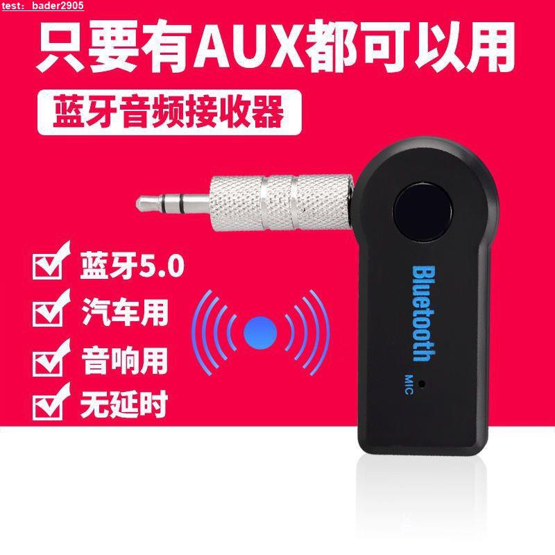 熱銷 車載藍牙車用藍牙藍牙接收器汽車aux音頻接收器車載mp3通用播放器老車救星aux無線藍牙接收器 1 蝦皮購物