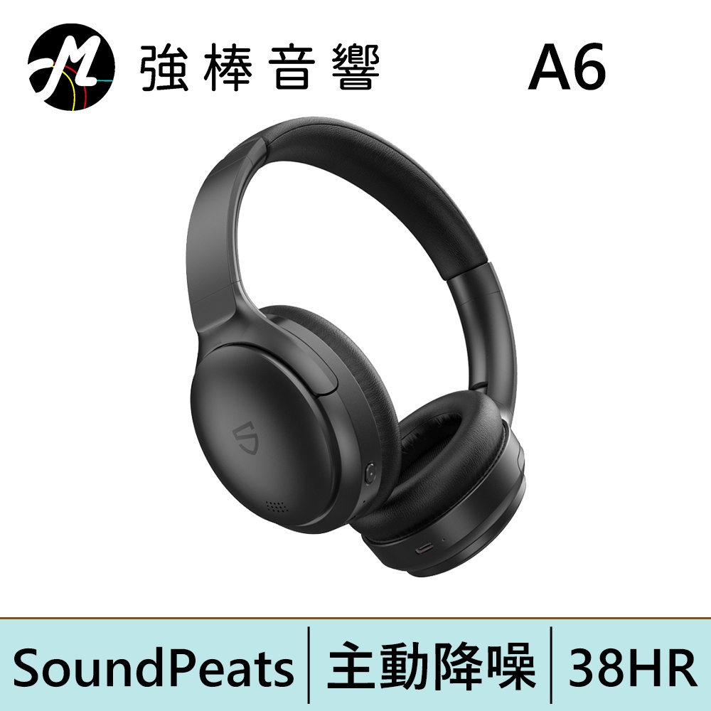 SoundPeats A6 主動降噪耳罩式藍牙耳機 | 強棒電子專賣店