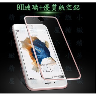 【精緻小屋】蘋果 6 滿版鋼化玻璃膜 螢幕保護貼 全屏 iphone 6 PLUS 7S PLUS 3D曲面鈦合金