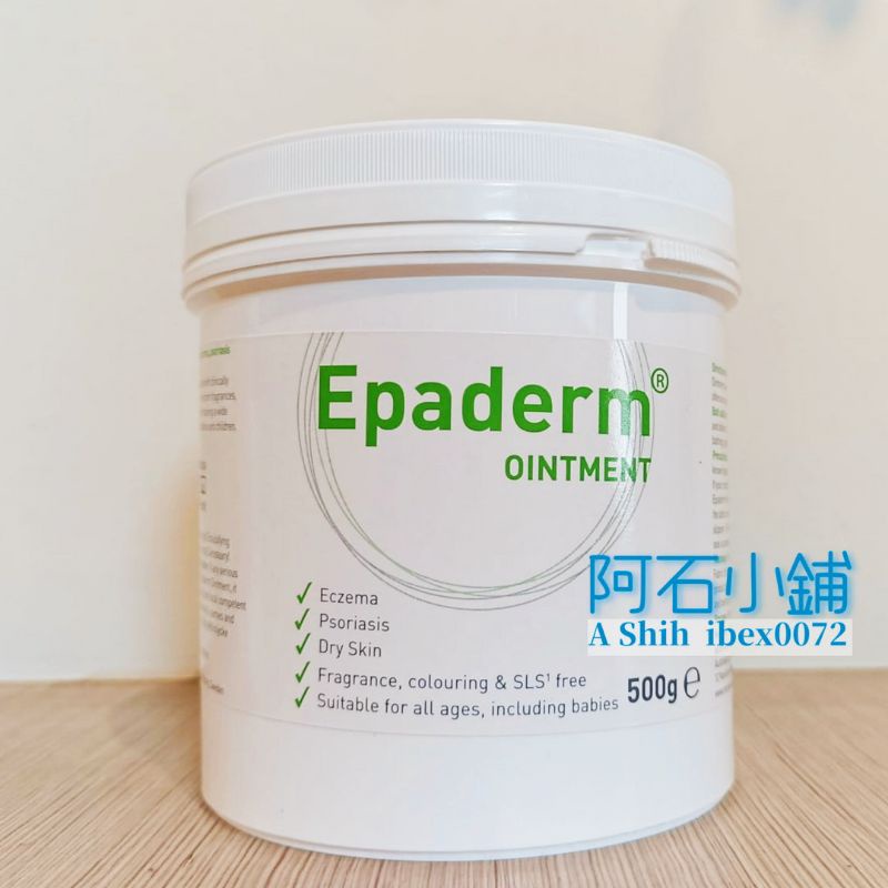 【現貨 預購 免運】快速出貨 Epaderm 500g 125g 益皮特  三合一