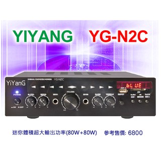 【通好影音館】YiYanG 迷你藍芽擴大機 YG-N2C ,USB.SD/FM電台/ 80W+80W大功率