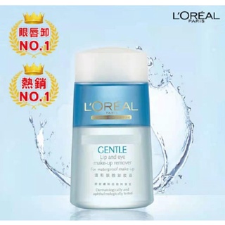 🌈有現貨✅LOREAL PASIS巴黎萊雅溫和眼唇卸妝液 125ml